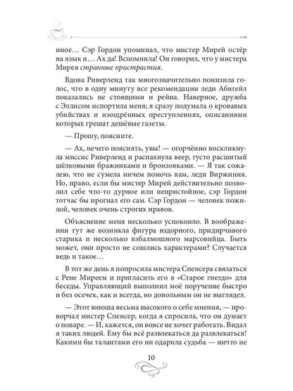 Кофе для эстетов. Кофейные истории XIV