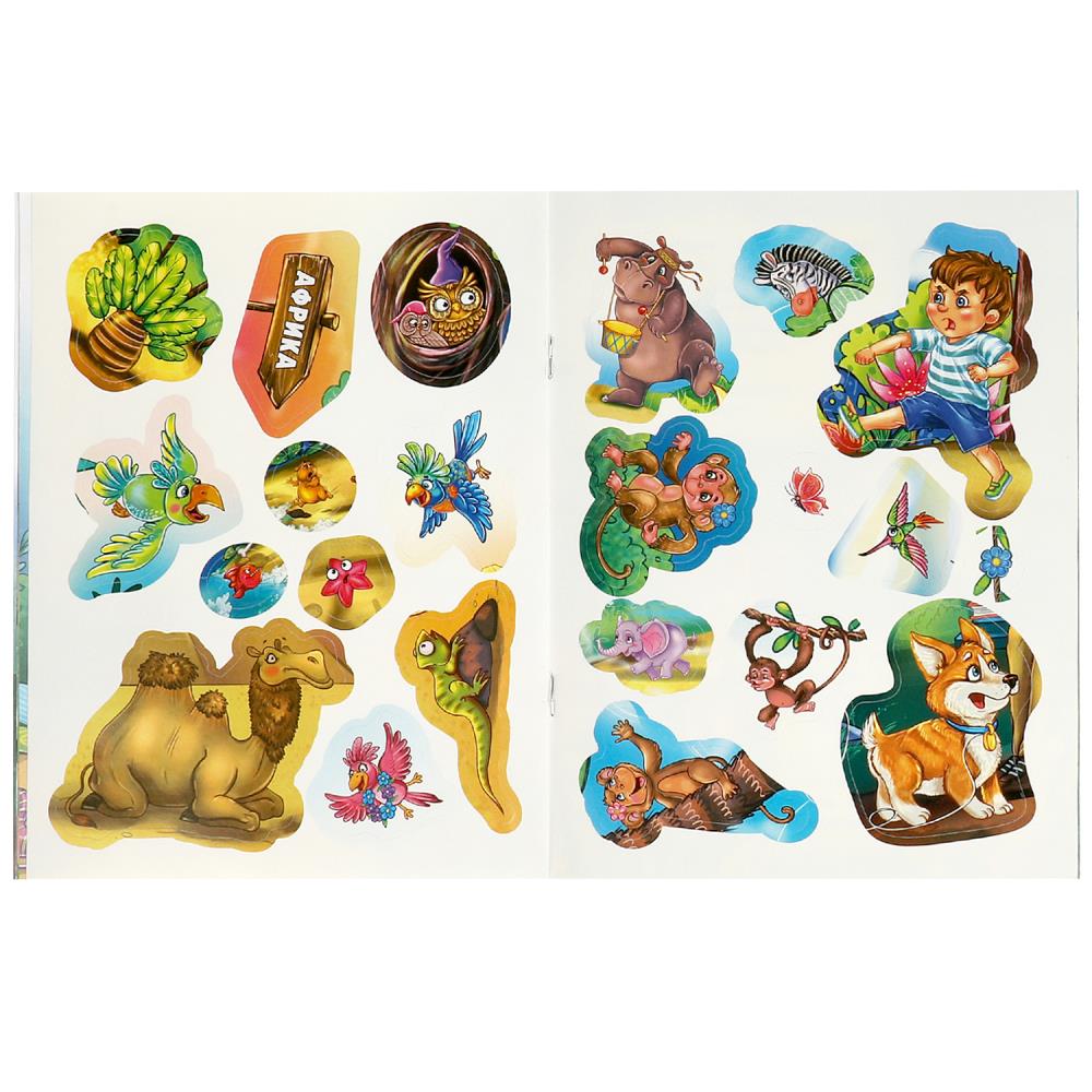 Barmaley. Чуковский К. И. Les vêtements et les tissus sont avec des autocollants. 145х195 mm. Скрепка. 16 pièces. Умка в кор.50шт