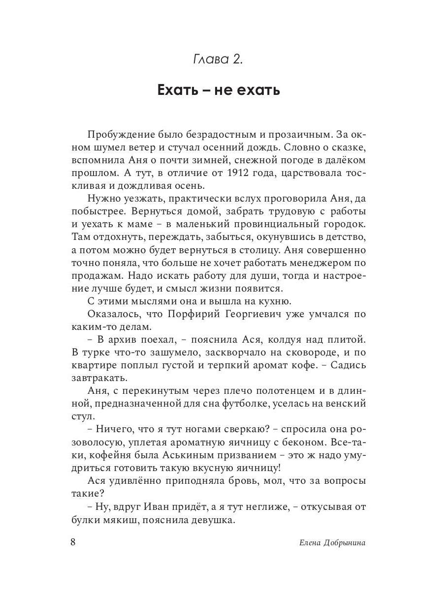 Сильнее времени