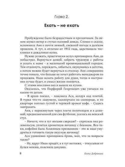 Сильнее времени