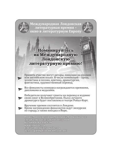 Азбука жизни: сборник рассказов