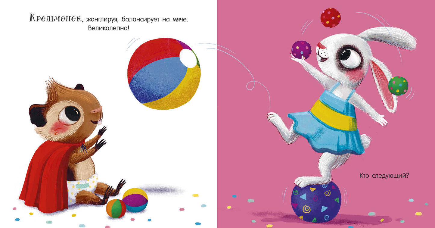 Играем. Учимся. Развиваемся. Кики, пора на горшок!