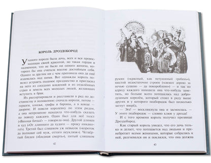 Сказки для детского и семейного чтения (на русском и немецком языках) (12+)