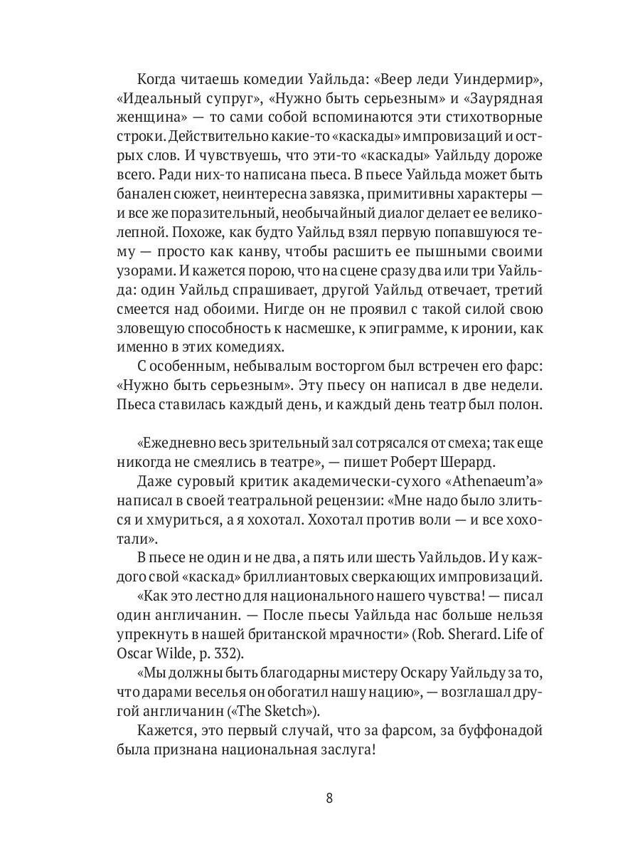 РипА.Иск.Замыслы:сборник