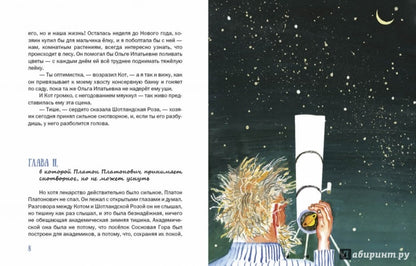Верлиока: [сказочная повесть] / В. А. Каверин; ил. Н. Б. Успенской. - М.: Нигма, 2015. - 208 с.: ил.