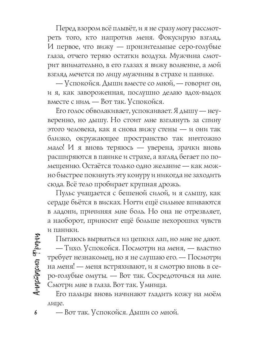 Подари мне себя