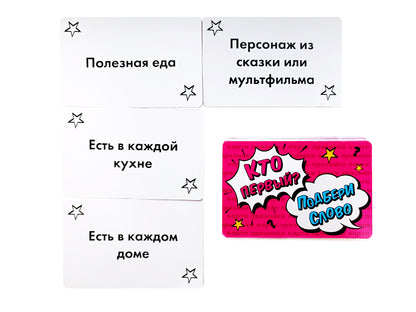 Игра настольная "Кто первый. Подбери слово" 112 карт