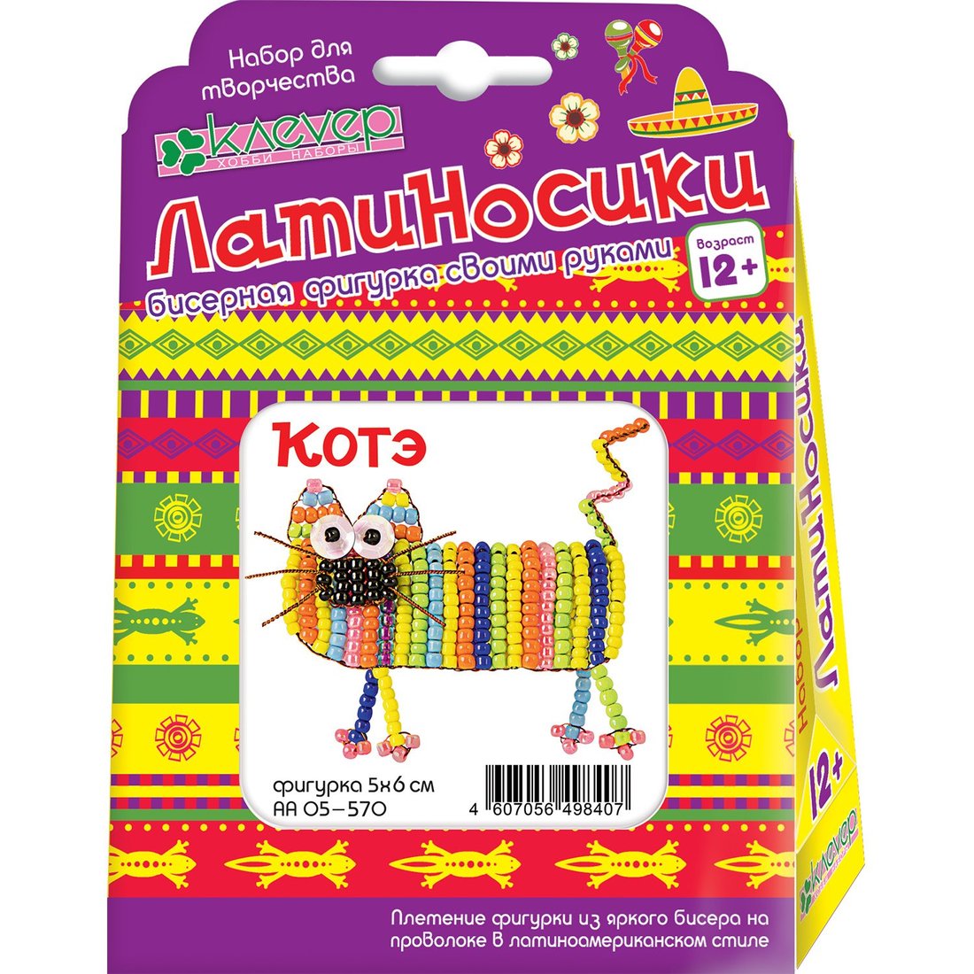 Набор для изготовления фигурки из бисера "Котэ"
