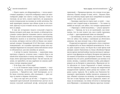 Хватай Иловайского!