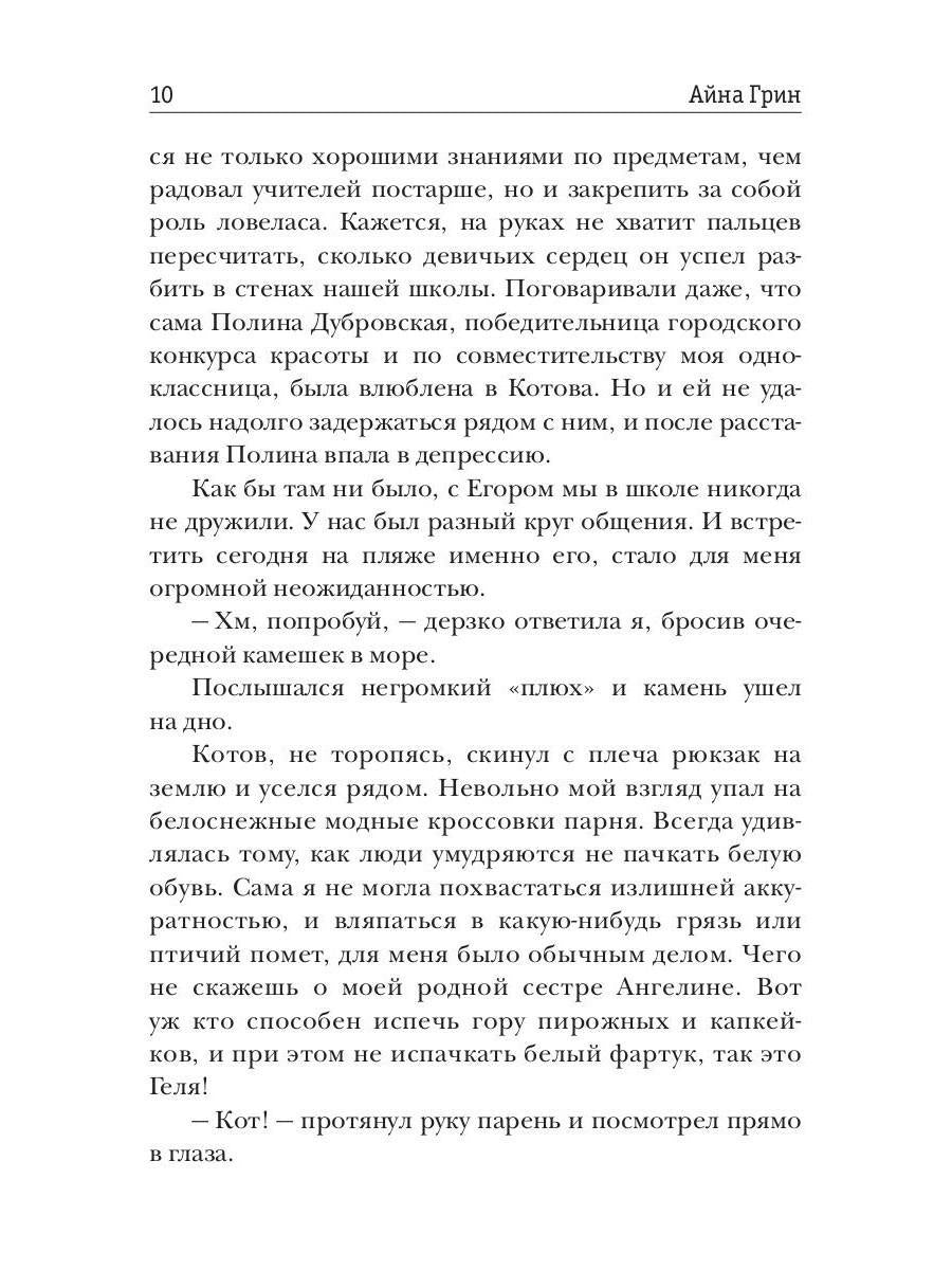 Не жужжи, Пчелкина! Заяц в офсайде