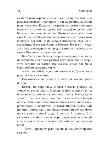 Не жужжи, Пчелкина! Заяц в офсайде