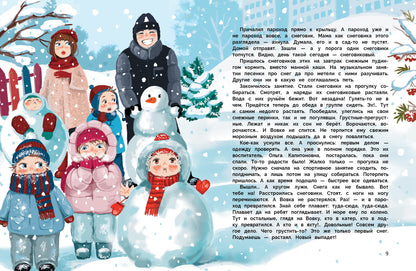 Про Вовку, Катю и зайцев, которые умеют читать. Детская художественная литература