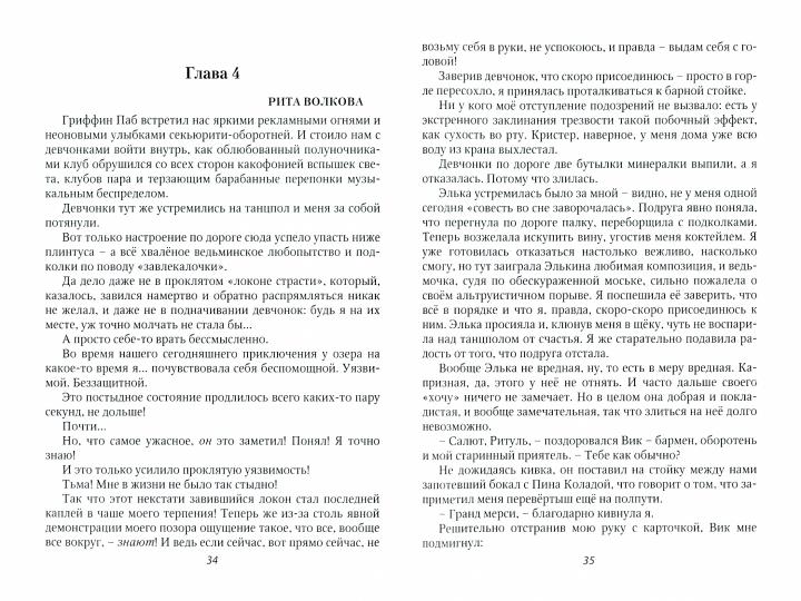 Рип.Хант.Ведьмак.Охота на ведьму