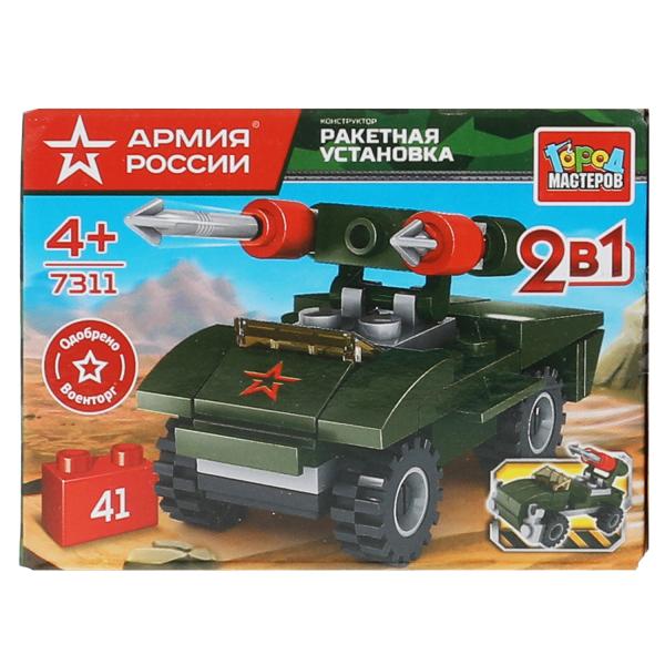 АРМИЯ РОССИИ конструктор РАКЕТНАЯ УСТАНОВКА 2в1, 41 дет. Grands maîtres en cor.2*120шт