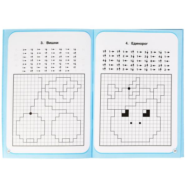 Продвинутый уровень. Тренируем внимание. Графические диктанты. 165х235мм, 96 стр. Умка в кор.40шт