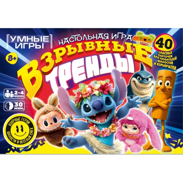 УНО минута. Взрывные тренды. Карточная игра в конверте. 100х160х5 мм. Умные игры. в кор.100шт
