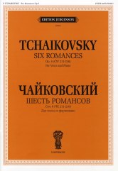 Шесть романсов соч. 6. Для голоса и фортепиано
