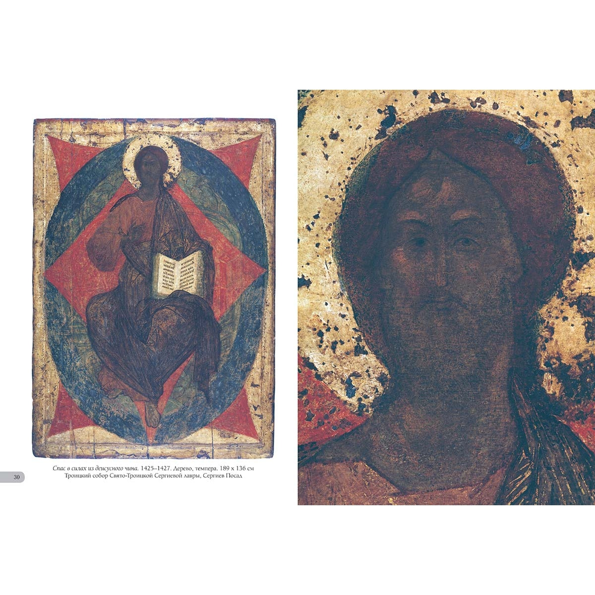 Андрей Рублев. Лучшие иконы