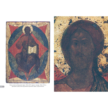 Андрей Рублев. Лучшие иконы