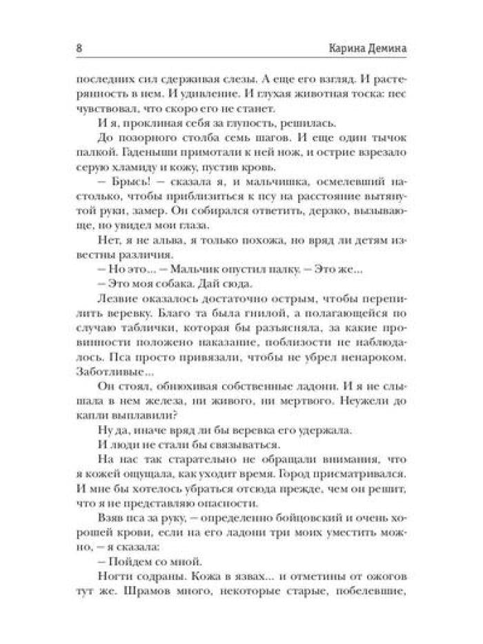 Невеста