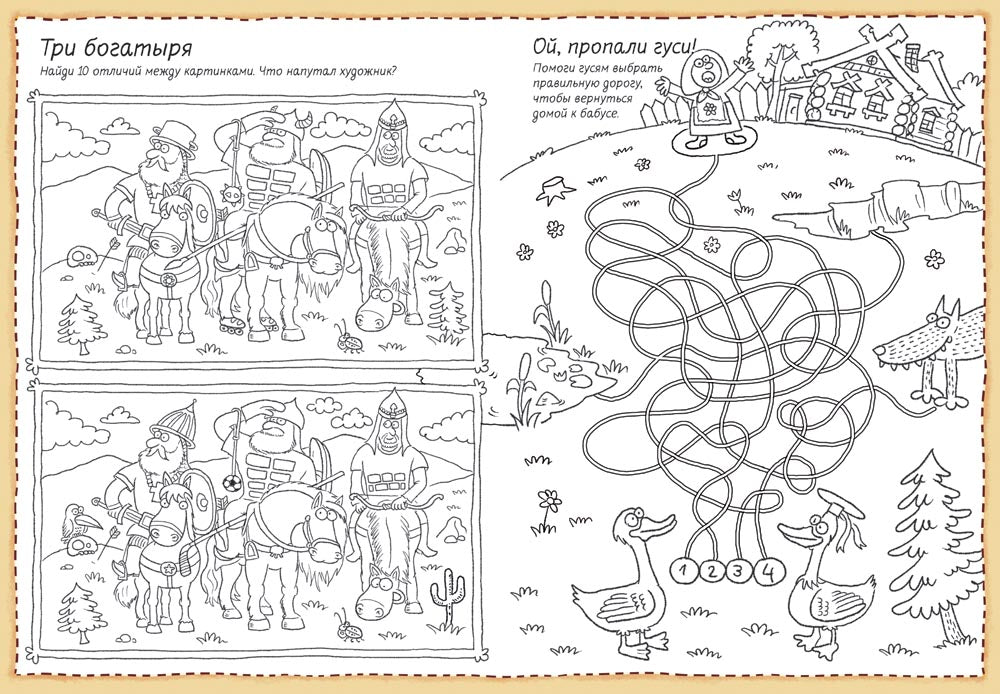 Вокруг света за 80 штрихов.