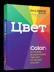 Цвет
