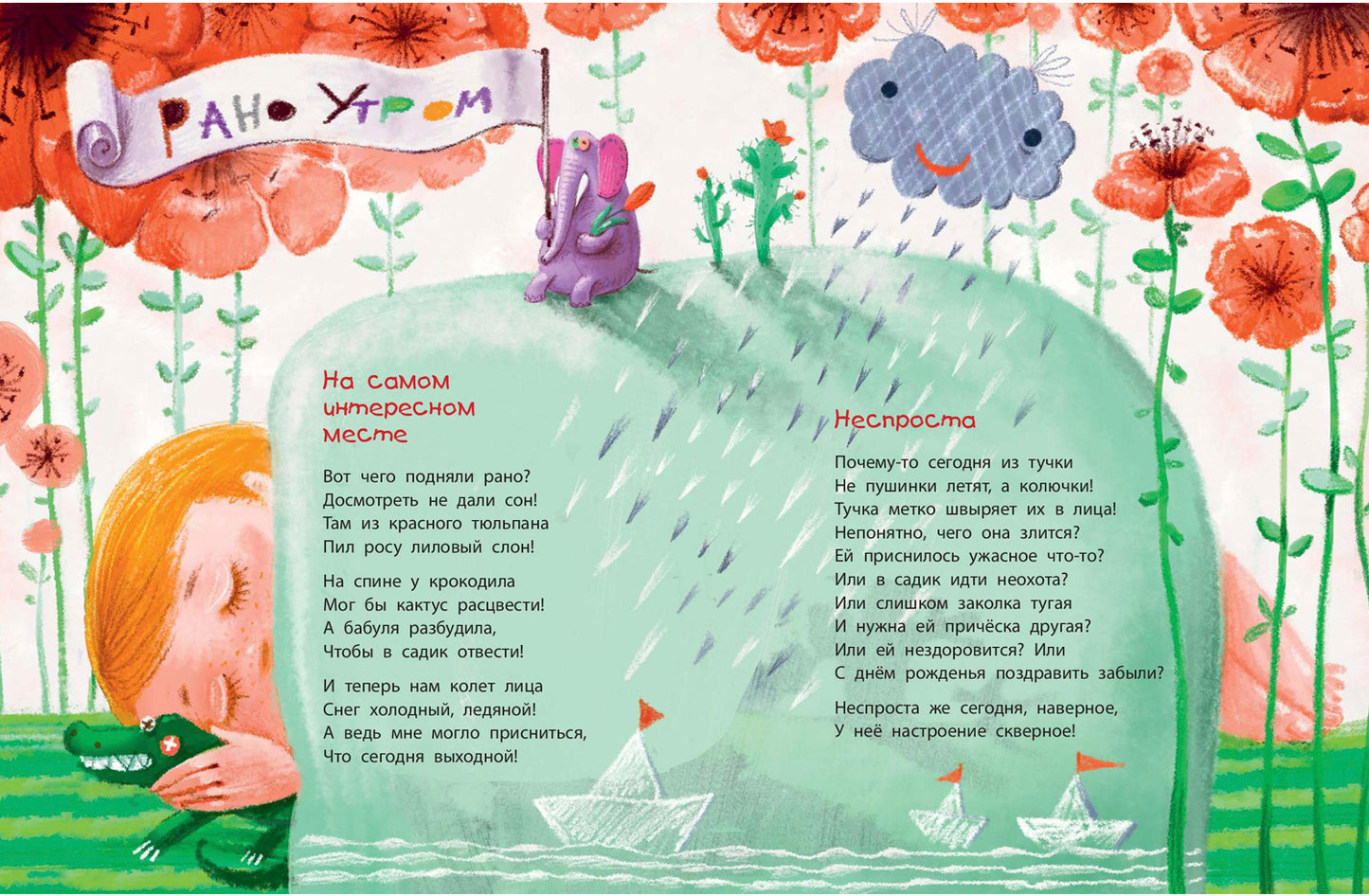 Остановка – детский сад НОВИНКА