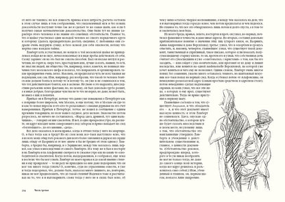 Достоевский. Подросток