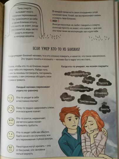 Всё непросто. Как принимать самостоятельные решения и быть собой