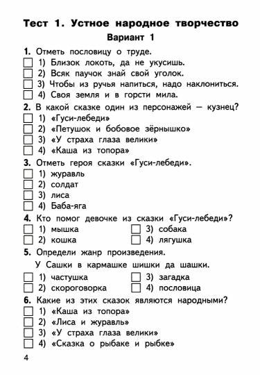 Литературное чтение 2кл ФГОС
