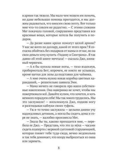 Книги для девочек. Сборник (комплект из 3-х книг)