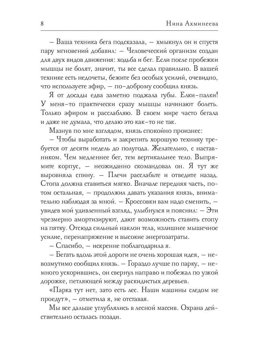 Софья. Другой мир 2