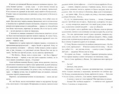 Короли преступного мира