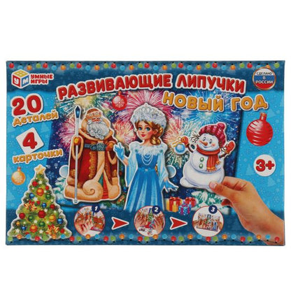 Nouveau Dieu. Mettez les lèvres dans le coffre. Умные игры в кор.20шт