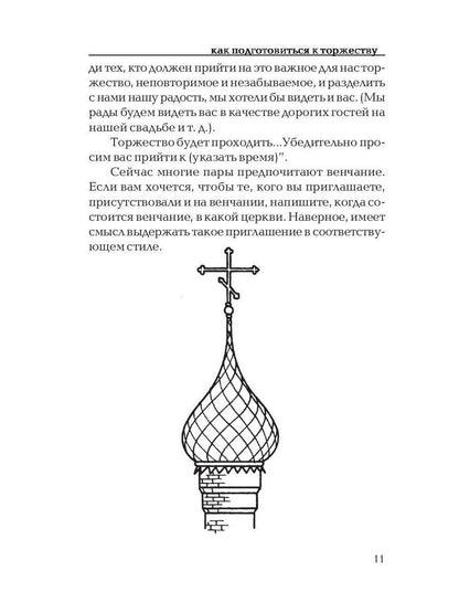 А свадьба пела и плясала