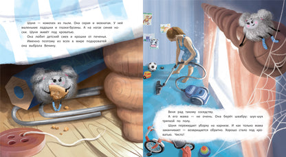 Большие приключения маленькой пылинки