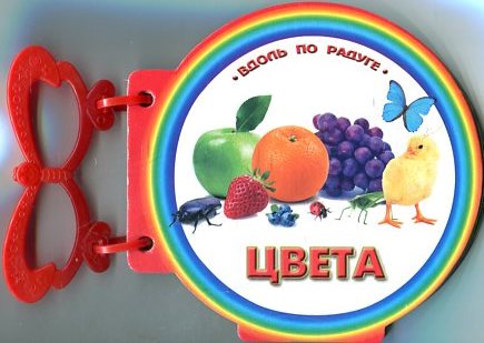 Цвета