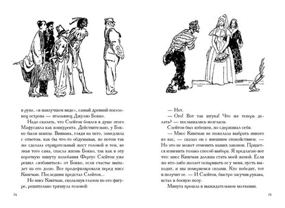 Остров погибших кораблей. Голова профессора Доуэля