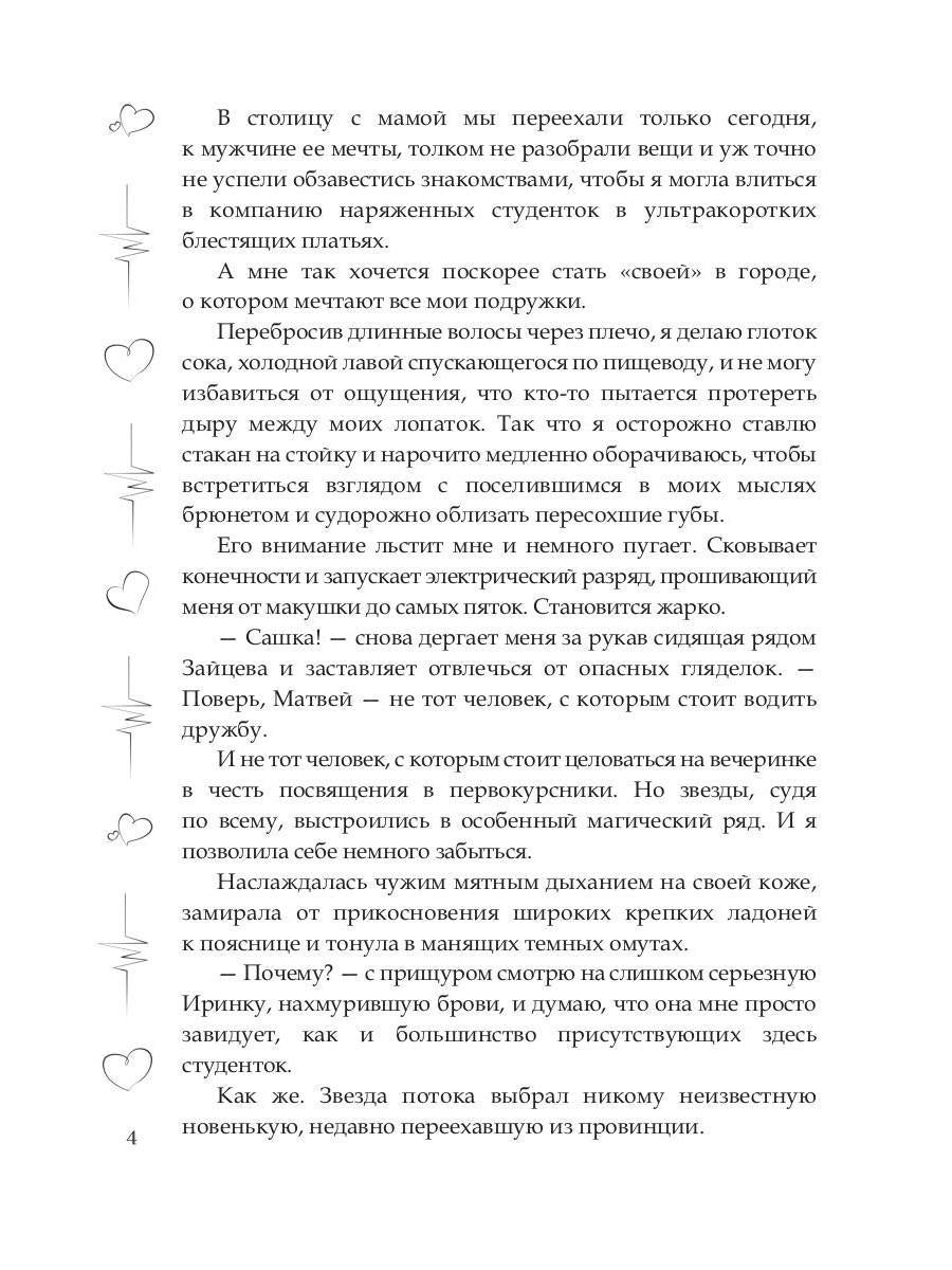 Безумие на двоих