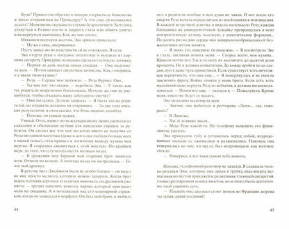 36.Фантом.Сеть Алисы (18+)