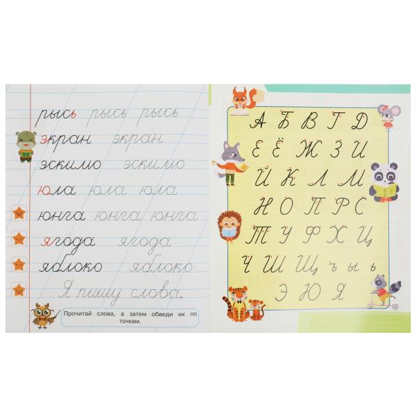 Первые слова. 5-6 lettres. Propositions pour les enfants avec les soins. 169х210 mm. 8 pièces. Умка в кор.50шт