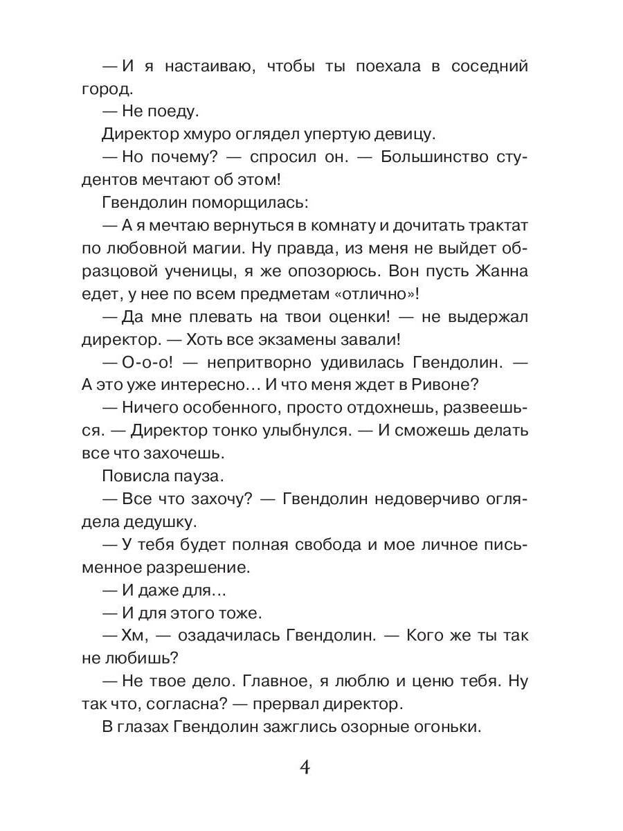 Мастер-класс по любовной магии