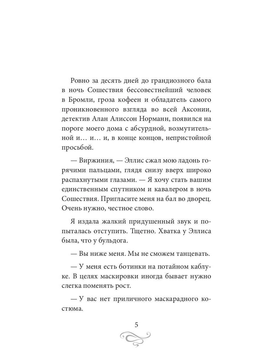 Рип.КофеИст.Пикантный кофе с имбире.Коф.ист.6