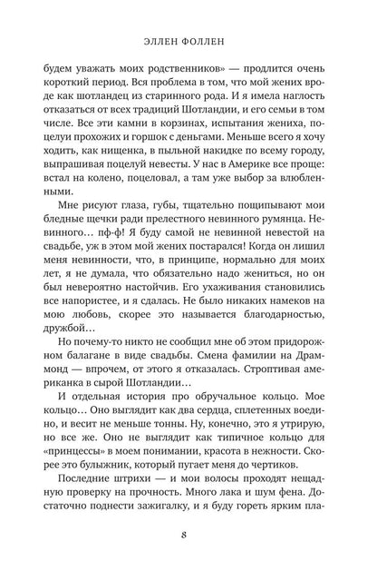 В опасной близости