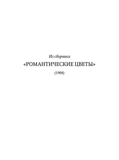 Капитаны: стихотворения