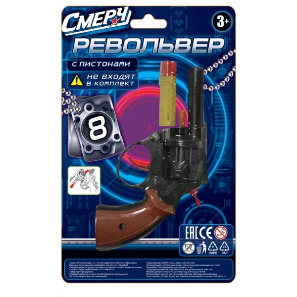 Револьвер для стрельбы пистонами 8 зарядов, блист.14,5*23*3см Смерч в кор.2*144шт
