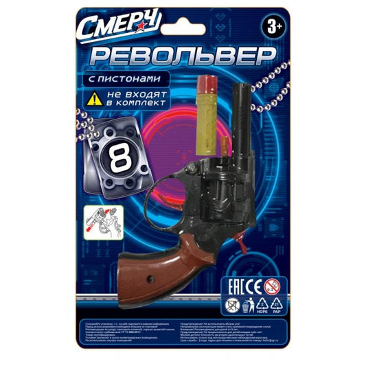 Револьвер для стрельбы пистонами 8 зарядов, блист.14,5*23*3см Смерч в кор.2*144шт