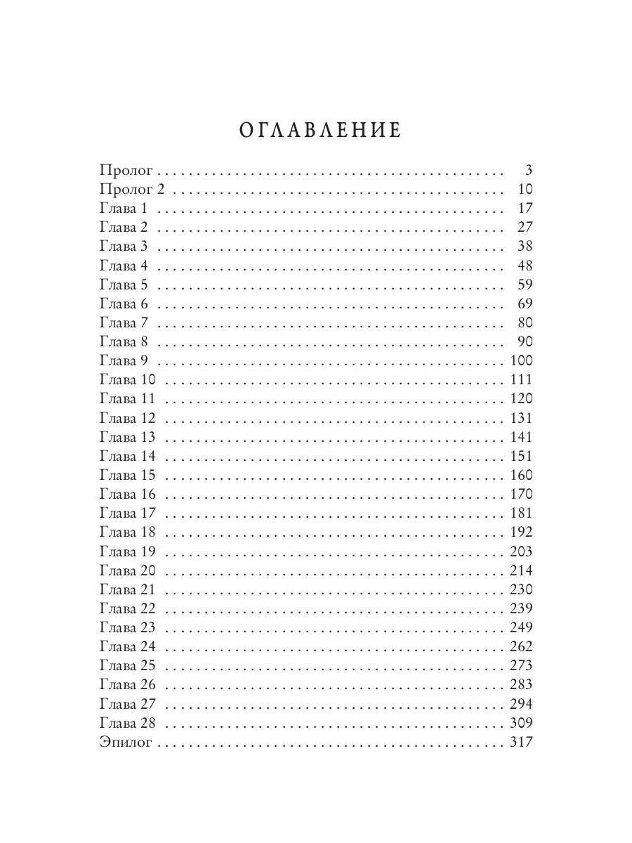 Няня поневоле