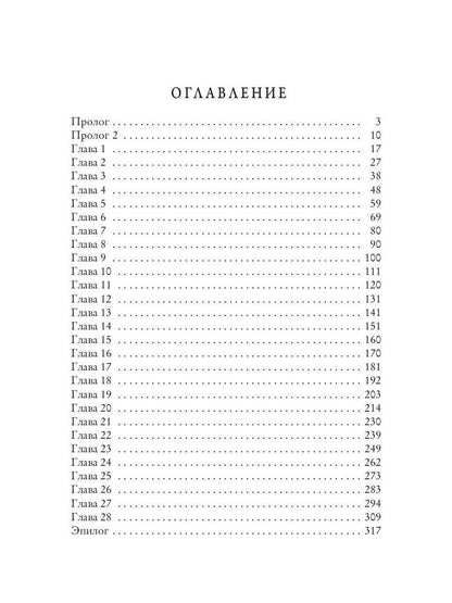 Няня поневоле