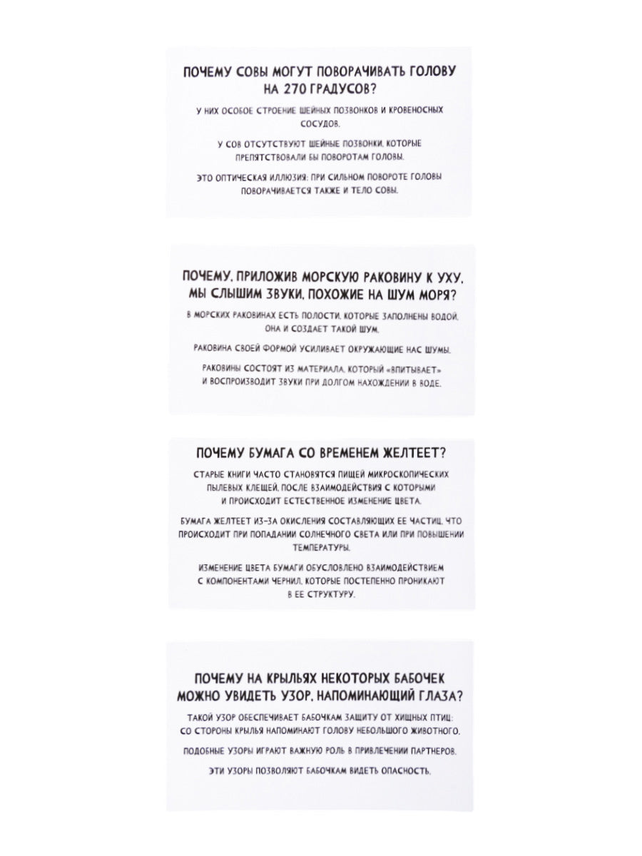 Игра настольная "Сумбурный квиз. Почему крокодилы плачут"